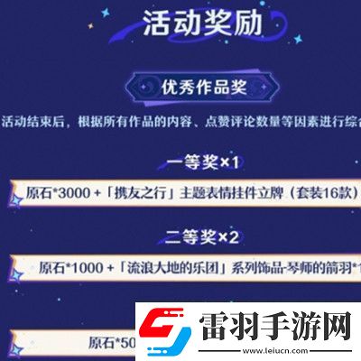 原神4.8微信游戲圈專屬福利活動怎么玩