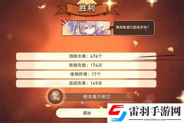 崩壞星穹鐵道根本難不倒它成就怎么做