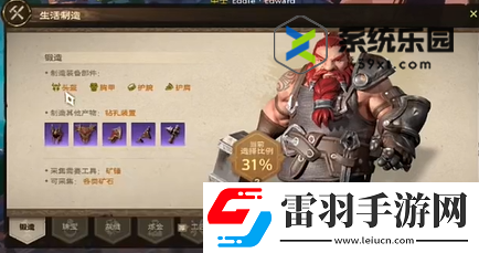 塔瑞斯世界生活技能可以學幾個