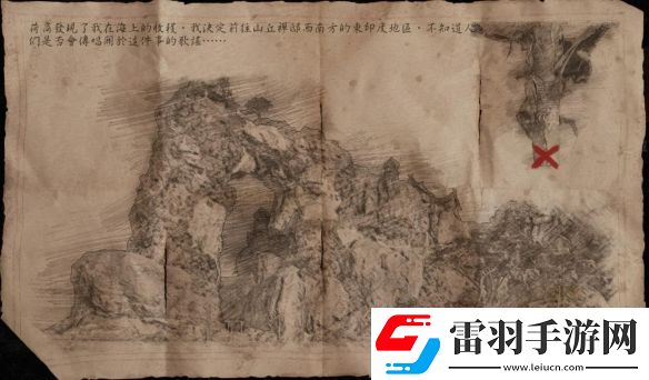 碧海黑帆東印度寶藏在哪里