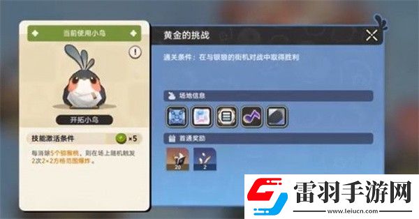 崩壞星穹鐵道根本難不倒它成就怎么做