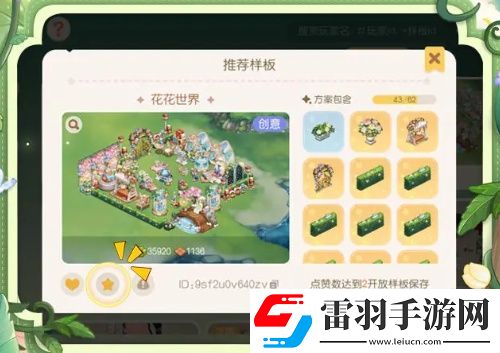 奧比島夢想國度春日家裝玩法前瞻