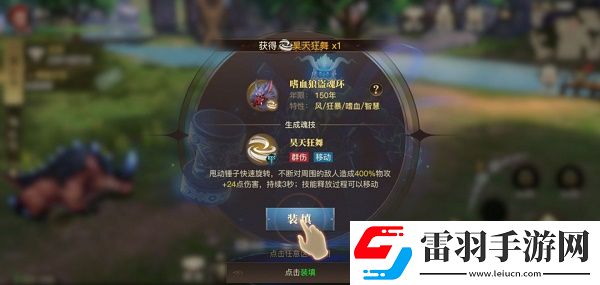 斗羅大陸神像之魂怎么放