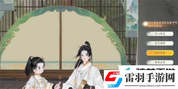 射雕手游無定坊勾欄瓦舍答題答案一覽