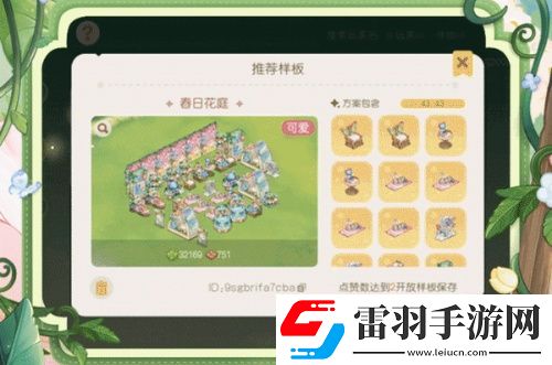 奧比島夢想國度春日家裝玩法前瞻