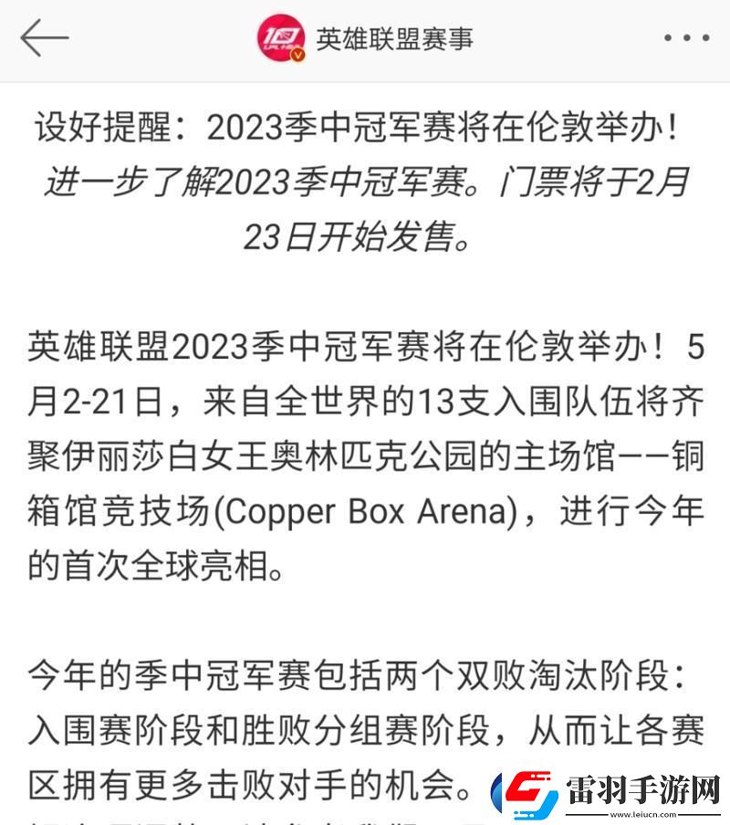 英雄聯盟MSI歷屆冠軍2024最新一覽