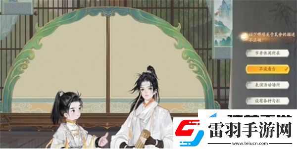 射雕手游無定坊勾欄瓦舍答題答案一覽