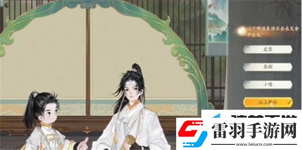 射雕手游無定坊勾欄瓦舍答題答案一覽