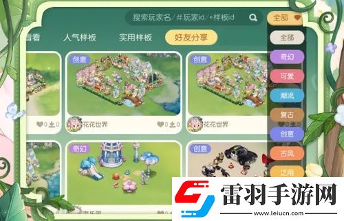 奧比島夢想國度春日家裝玩法前瞻