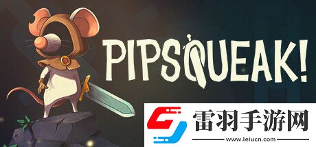 Pipsqueak!開啟眾籌