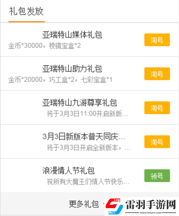 迷你裝甲兌換碼怎么獲得