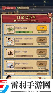 校門口文具店游戲