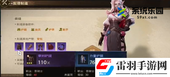 塔瑞斯世界生活技能可以學幾個