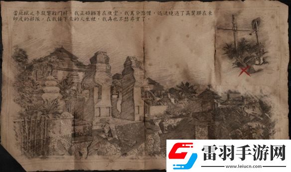 碧海黑帆東印度寶藏在哪里