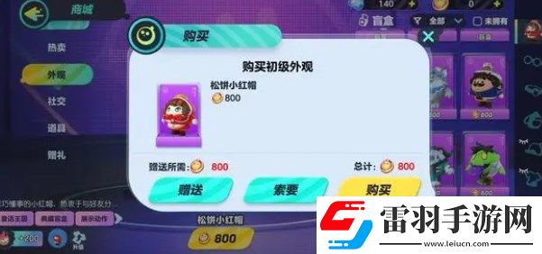 蛋仔派對中怎么獲得皮膚