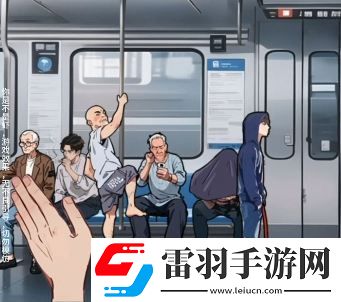 你是不是蝦地鐵判官怎么過