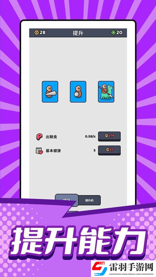 小小兵戰(zhàn)爭(zhēng)游戲