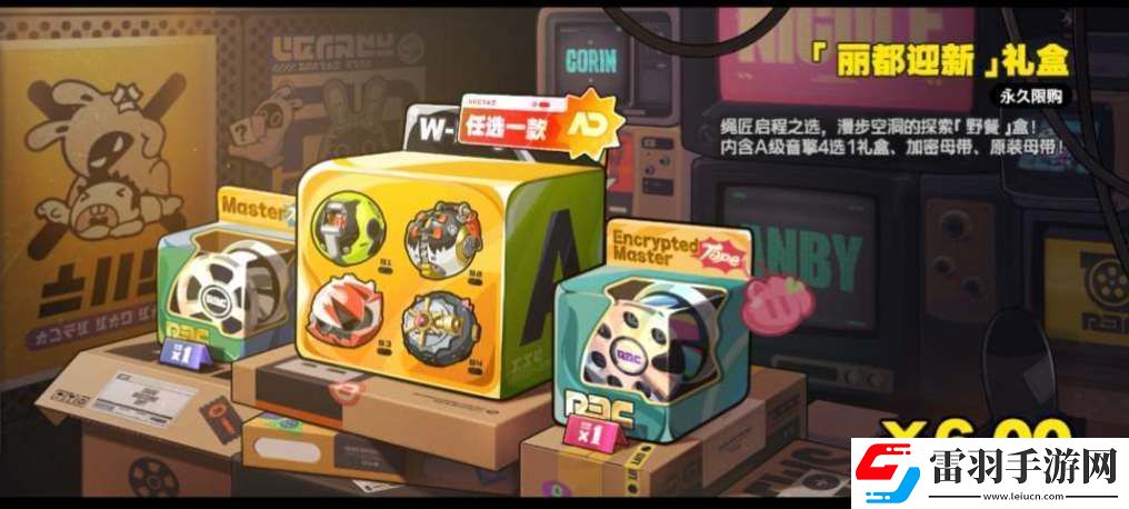 絕區零首充自選A級音擎選什么好