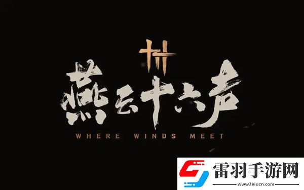 燕云十六聲戰(zhàn)斗中怎么使用消耗品