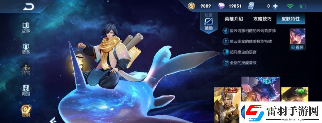 2024莊周最惡心出裝是什么