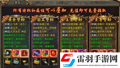 御劍八荒怎么快速升級新手升級指南