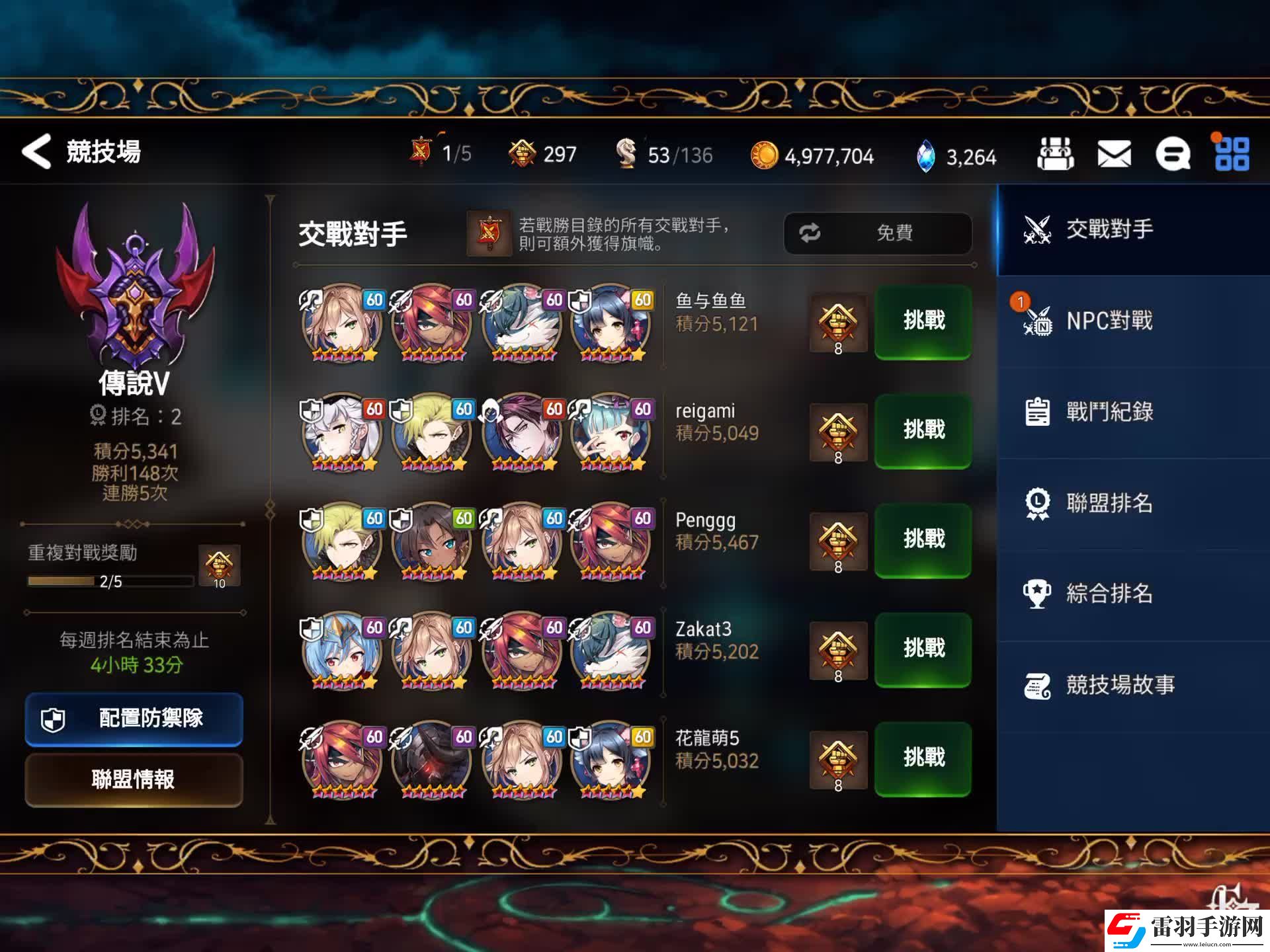 第七史詩競技場商店在哪