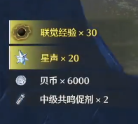 鳴潮伏波陣前中樞信標(biāo)的寶箱怎么獲得