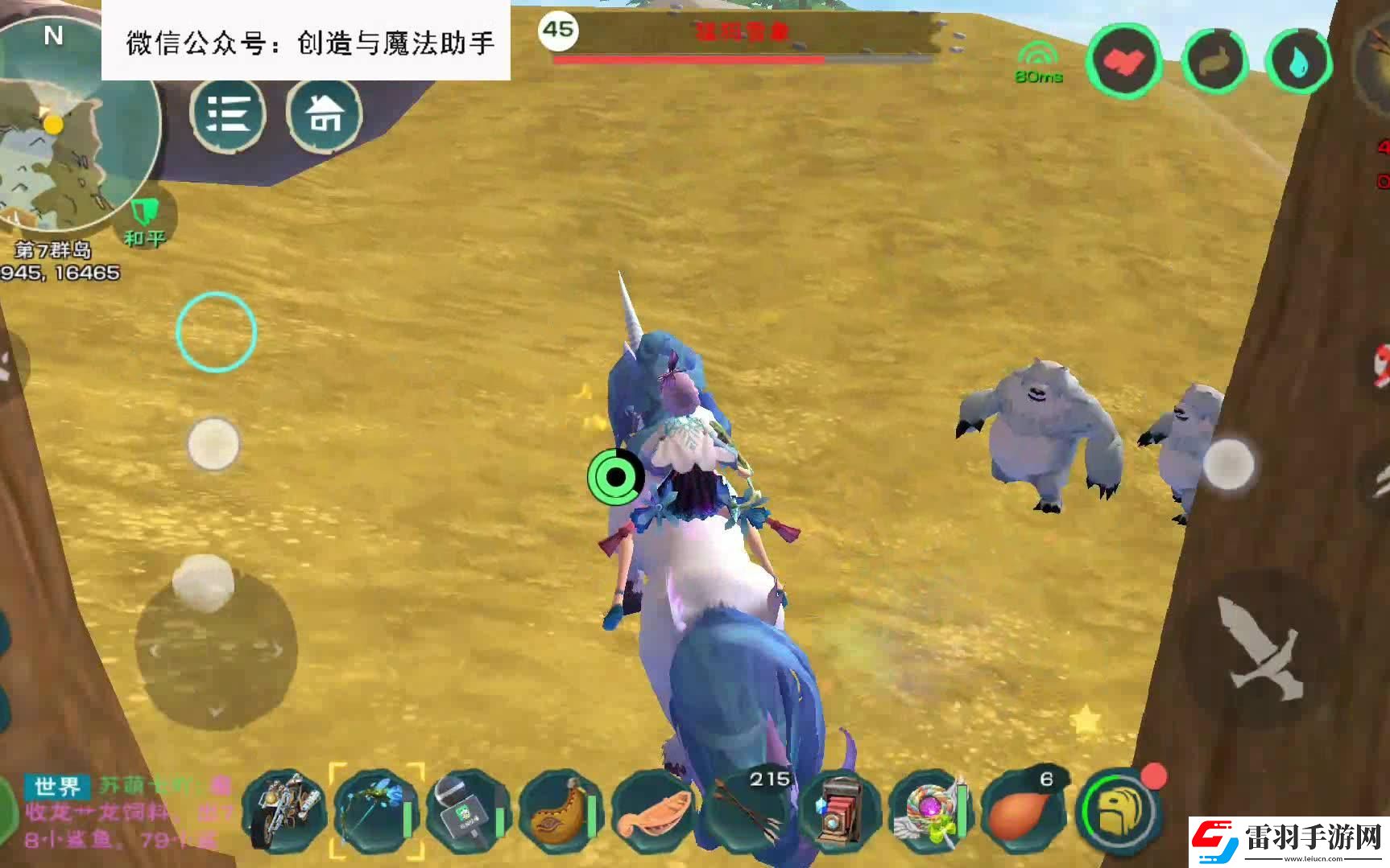 創造與魔法雪猛犸位置