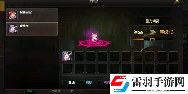 地下城與勇士起源寵物進(jìn)化在哪里