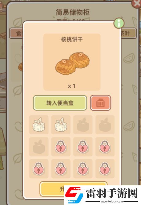 鼴鼠同行之森林之家市集怎么打工