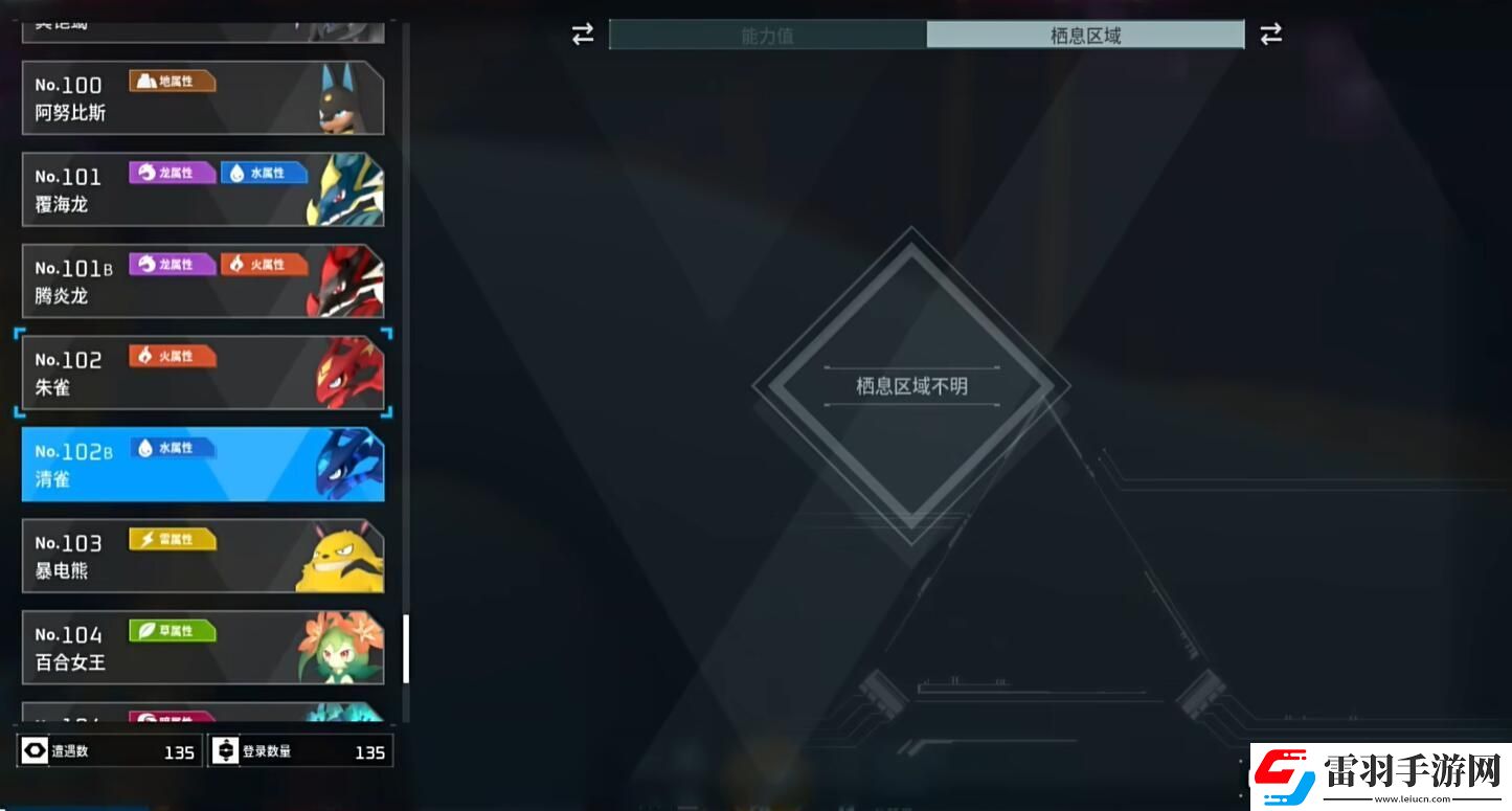 幻獸帕魯清雀在哪