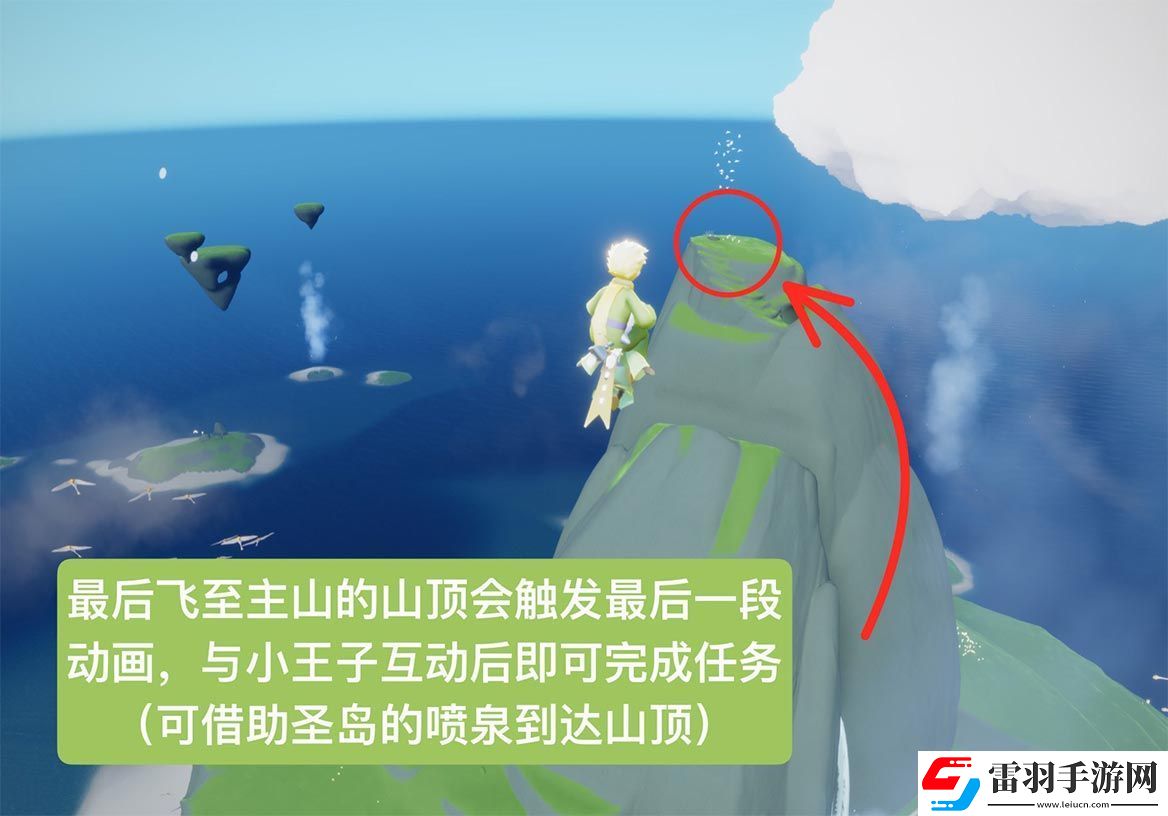 光遇云野鐘塔遺跡任務位置在哪