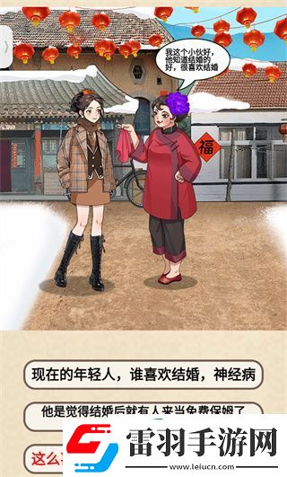 就挺禿然的媒婆職業素養怎么過