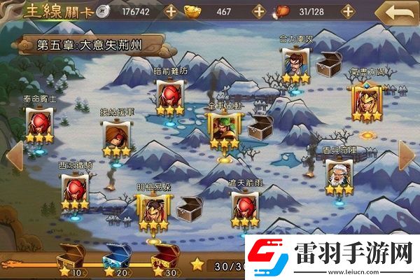 三國(guó)戰(zhàn)紀(jì)群雄逐鹿關(guān)卡篇