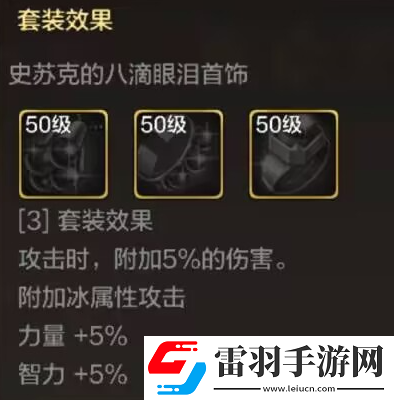 地下城與勇士起源史蘇克套裝效果