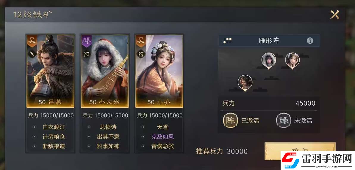 三國謀定天下開荒地等級戰(zhàn)力推薦