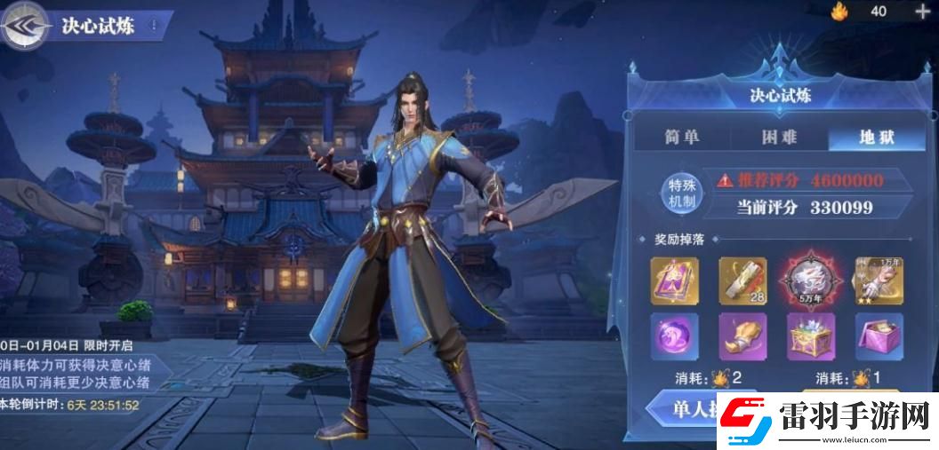 斗羅大陸魂師對決九心海棠怎么加點