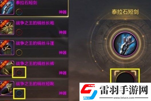 dnf手游銀色徽章鑲嵌哪里