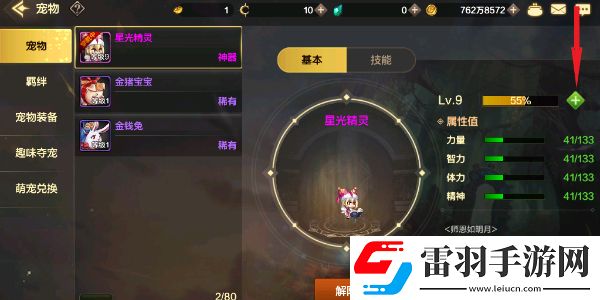 地下城與勇士起源寵物進(jìn)化在哪里