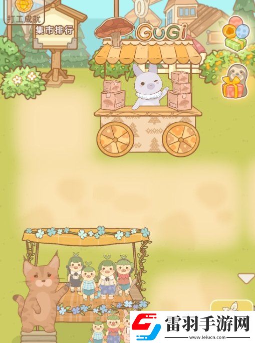 鼴鼠同行之森林之家市集怎么打工