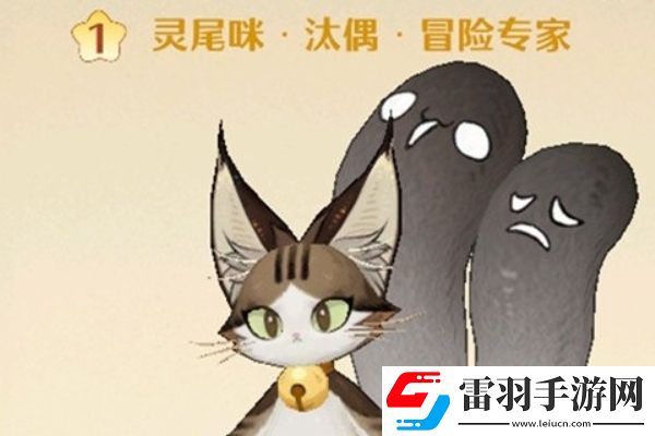 森之國度靈醫金貓選哪個