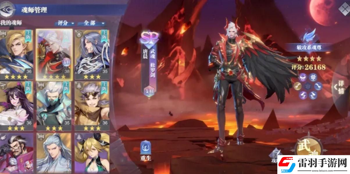 斗羅大陸魂師對決九心海棠怎么加點