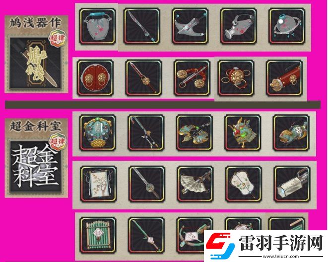 物華彌新武器制造商怎么選選哪個