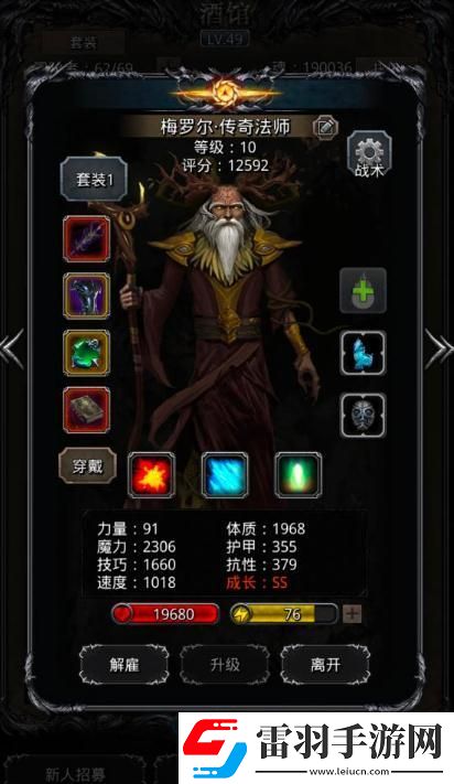 地下城堡2模型職業(yè)轉(zhuǎn)職攻略是什么