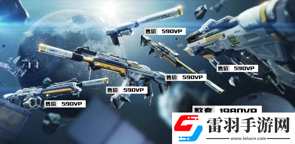 無畏契約7月返場皮膚是什么