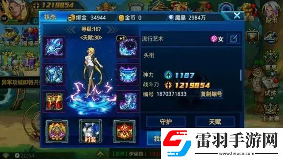 時(shí)空獵人御魂帶什么技能