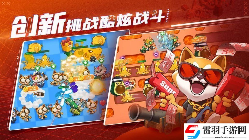 萌貓保衛戰游戲