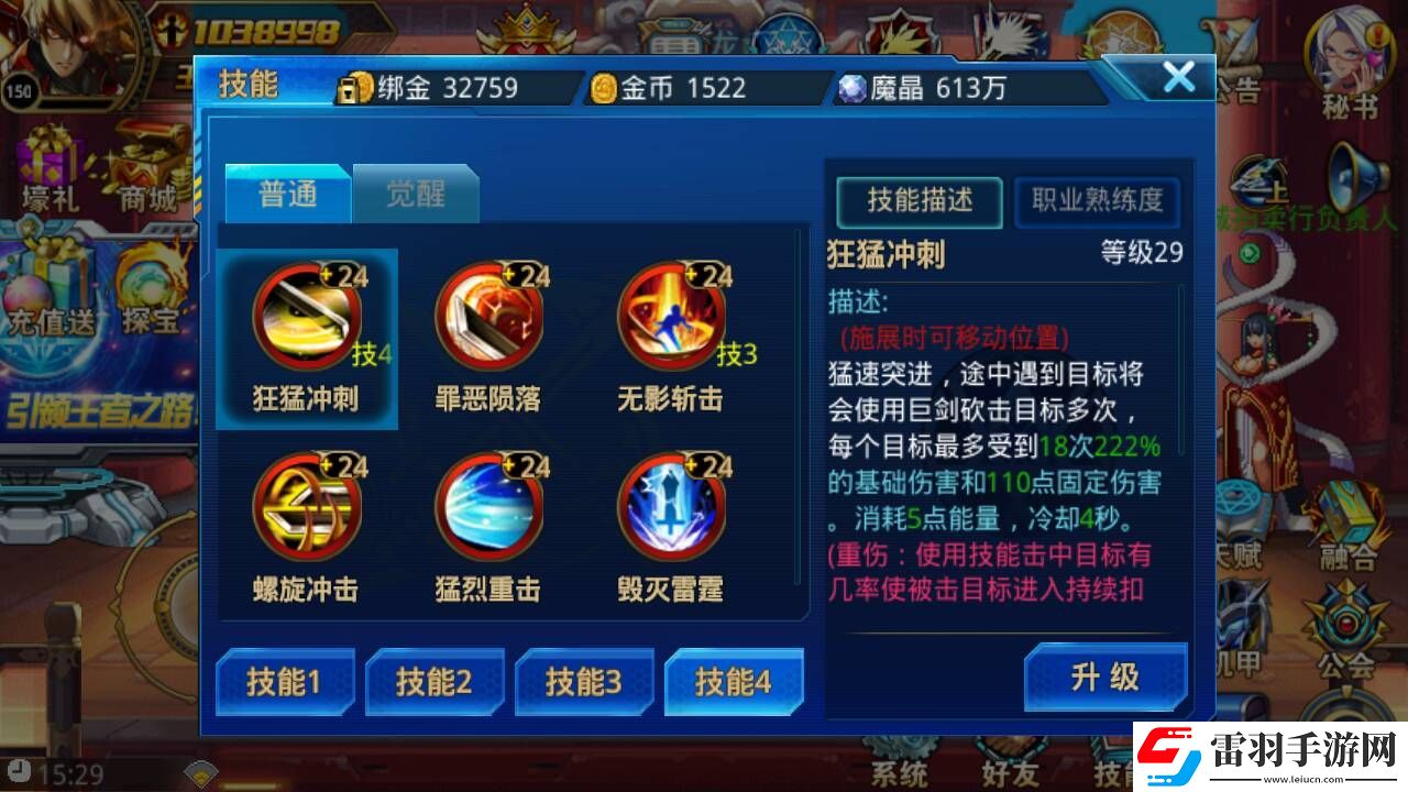 時(shí)空獵人御魂帶什么技能