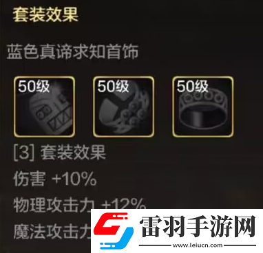 地下城與勇士起源藍色真諦求知套裝效果