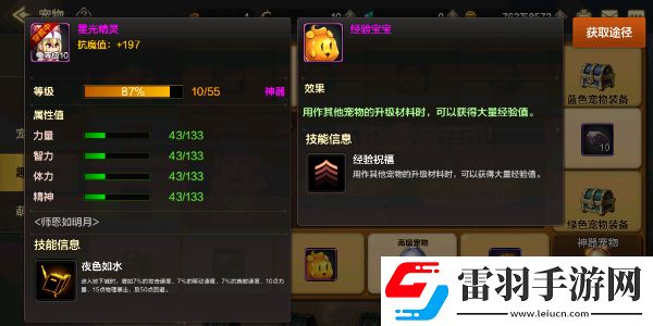 地下城與勇士起源寵物進(jìn)化在哪里